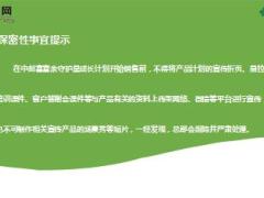 中邮富富余守护星成长计划培训课件40页.ppt