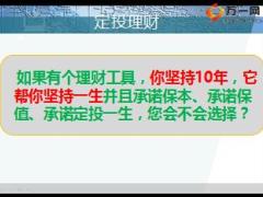 工银安盛人寿鑫丰年年金保险介绍28页.ppt
