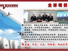 中国人寿2015年报解读17页.ppt