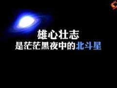 培训班训前会循环播放励志图片20页.ppt