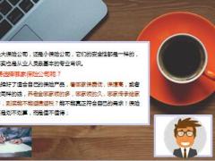 保险经纪人定义职业描述职业素质14页.ppt
