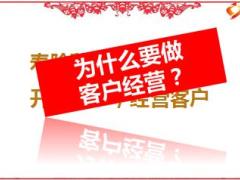 国寿分红客户大拜访活动介绍推动细则22页.ppt