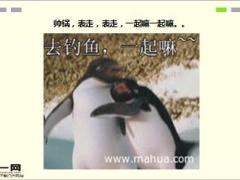 每日快乐早会16年6月24日使用15页.ppt