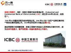 工银安盛人寿中端医疗康至惠选康至臻选医疗险产品讲习课件31页.ppt