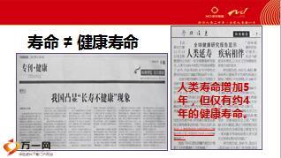 新华一生无忧全能保障计划产品解析45页.ppt