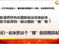 透过基本法看举绩背后的巨大利益15页.ppt