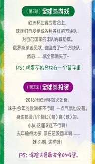从足球到保险欧洲杯客户拜访的必备秘籍4页.ppt