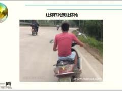 每日快乐早会16年6月27日使用15页.ppt