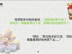 每日正能量最优秀的人是你17页.ppt