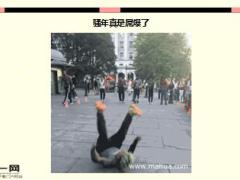 每日快乐早会16年6月28日使用15页.ppt