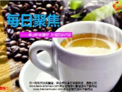 每日新闻早会资讯2016年6月28日早会使用16页.ppt