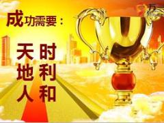 2016年富德生命福相随停售宣导推动片48页.ppt