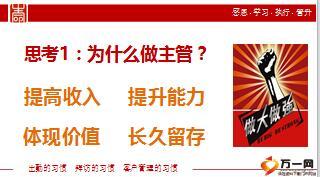 生命人寿主管基本法宣导片40页.ppt