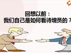 保险公司增员操作流程49页.ppt