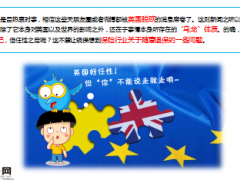 英国任性脱欧我们可随意退保吗13页.ppt