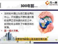 海外投资知识分享香港保险版34页.ppt