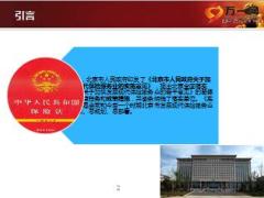 解读北京市人民政府关于加快发展现代保险服务业的实施意见25页.ppt
