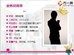 绩优签单分享先明确需求后配置产品开口就有机会16页.ppt