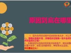 如何度过保险展业低潮期13页.ppt