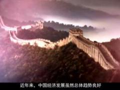 视频国寿非法集资宣传片.rar