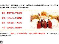 86版西游记近一半演员因病辞世22页.ppt