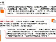 90岁抗战老兵老无所依公园内乞讨7个子女仅一人赡养13页.ppt