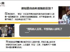 好先生陆远为什么不愁吃穿16页.ppt