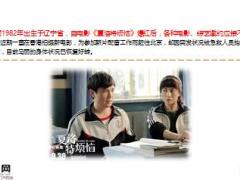 夏洛特烦恼女主演凌晨昏迷被送医抢救健康最重要11页.ppt