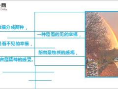 每日心灵鸡汤心若晴朗何来雨天.rar