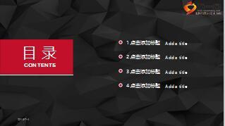 黑红动态工作总结汇报PPT模板18页.ppt
