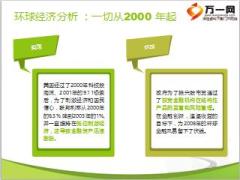 跨境资产配置解析趋势步骤类型方法52页.ppt