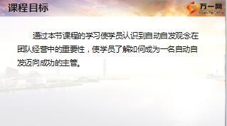 银保主管角色和定位含备注17页.ppt