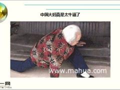 每日快乐早会16年7月5日使用15页.ppt