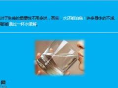 每日健康感冒咳嗽便秘要喝它心脏病更要喝它11页.ppt