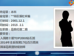 绩优分享专注退休老客户实现批量转介绍28页.ppt