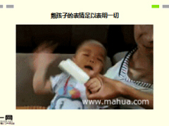 每日快乐早会16年7月7日使用15页.ppt