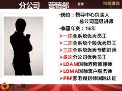 保险销售三讲的作用内容练习泰康版21页.ppt