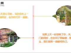 每日心灵鸡汤活着心情决定一切.rar