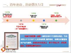 香港宏利公司新产品特色卖点介绍29页.ppt