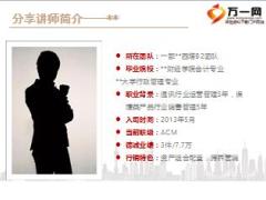 交叉销售带来更多收获跨界案例分享24页.ppt
