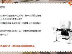 组训技能如何提升授课技巧56页.ppt