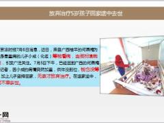 广西母亲扮蜘蛛侠为病儿筹钱没筹够儿子却离开了世界11页.ppt