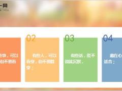 每日心灵鸡汤有些话能不说就沉默.rar