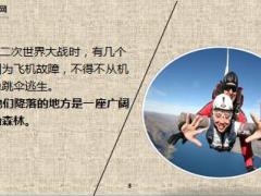 每日正能量走一里路的士兵9页.ppt
