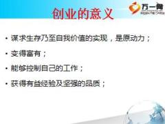 保险公司城区两乡职场筹建方案与聘才方案宣导解读.ppt
