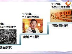2016年创说会主讲片中国人寿诚招理财服务经理含备注28页.ppt
