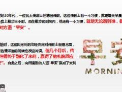 每日保险故事一声问候值多少钱8页.ppt