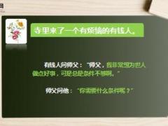 每日正能量条件7页.ppt