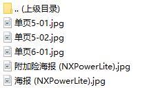 新华人寿附加2016住院费用医疗保险及门急诊费用医疗保险彩页海报.rar