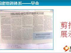 搭建培训体系留存新人经验分享18页.ppt